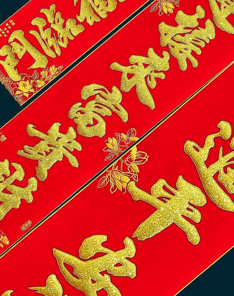 春节对联绒布卷轴室内客厅挂饰春联1.7/2.3/2.