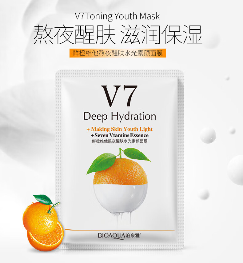 泊泉雅婴儿面膜水润清透植萃卡通补水保湿面膜单片装10片装细滑嫩肤