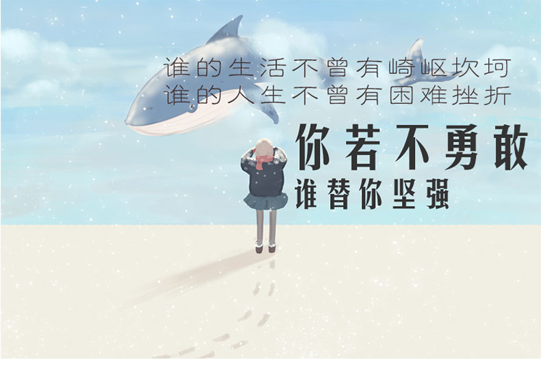 心灵鸡汤青春励志5册套装你若不勇敢谁替你坚强将来的你一定感谢现在