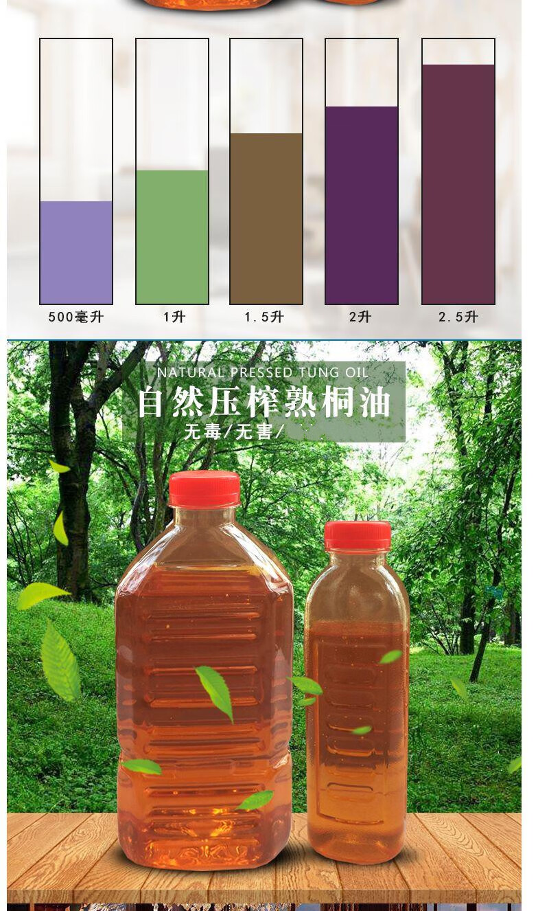 桐油熟桐油防水防腐防开裂木油漆天然桐油室内室外防腐桐油 高品质熟