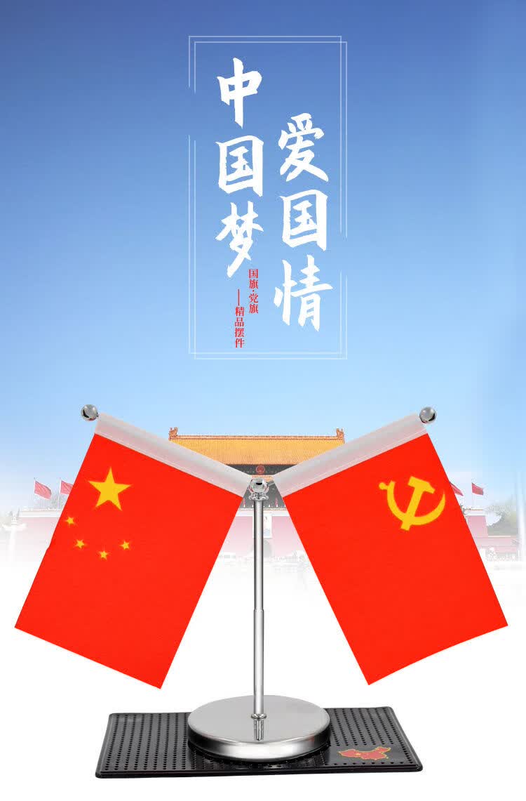 车载小红旗摆件五星红旗党旗汽车摆件办公桌旗车内饰品摆件 橙色