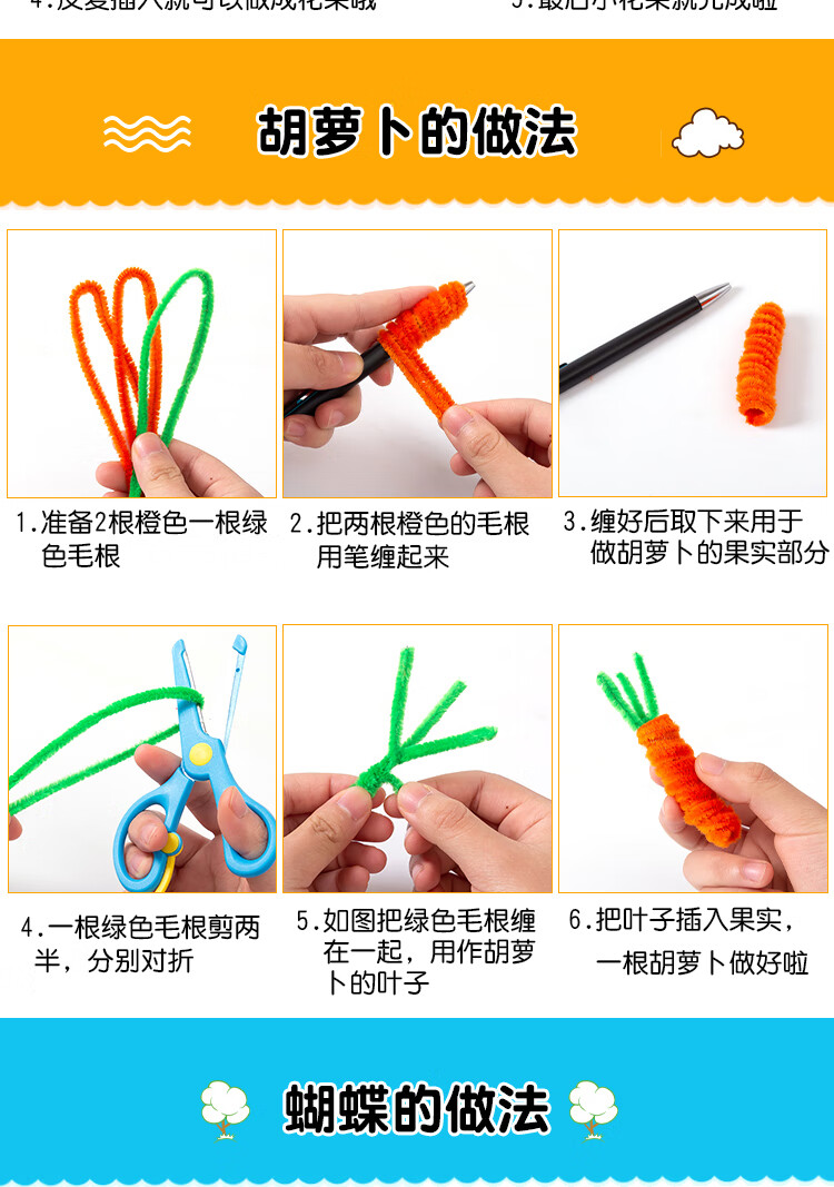 圣诞节毛根扭扭棒手工diy制作材料包活动眼睛毛球球幼儿园儿童毛根