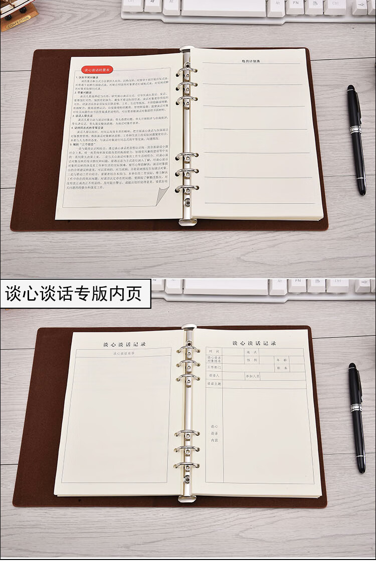 新版党支部谈心谈话记录本 党员学习笔记本文具记事本16开活页本5商务