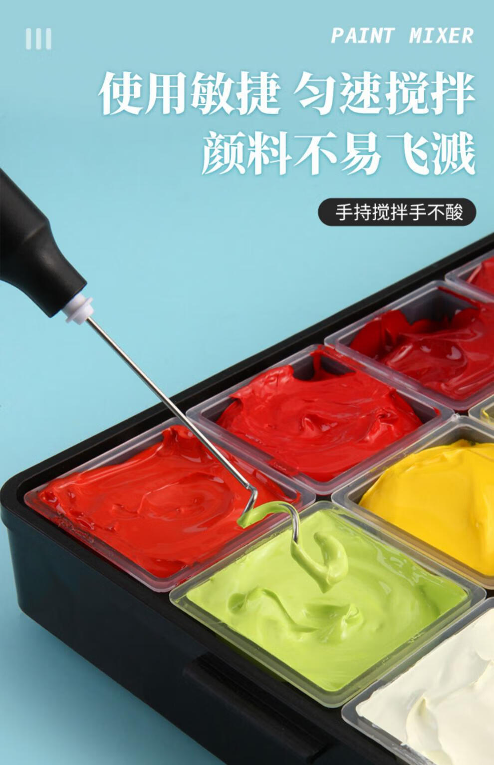 柯昂(keang) 搅拌器水粉颜料电动美术生专用彩绘果冻罐装工具联考丙烯