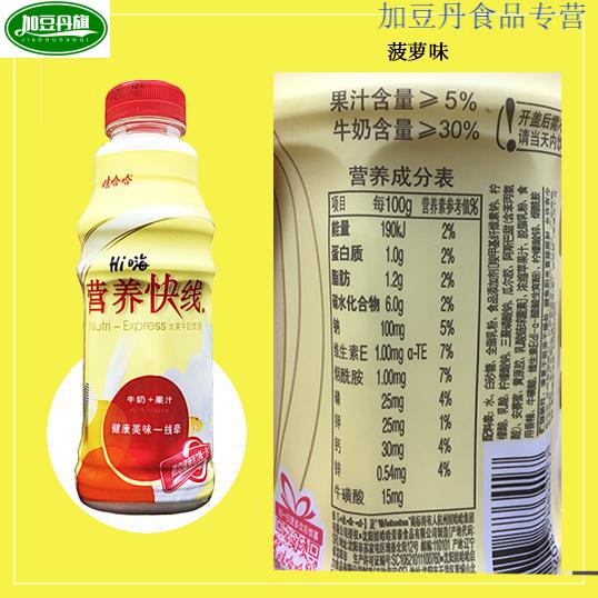 娃哈哈营养快线含乳果味饮料500gx15瓶 整箱 口味6-7种 多省 整箱水蜜