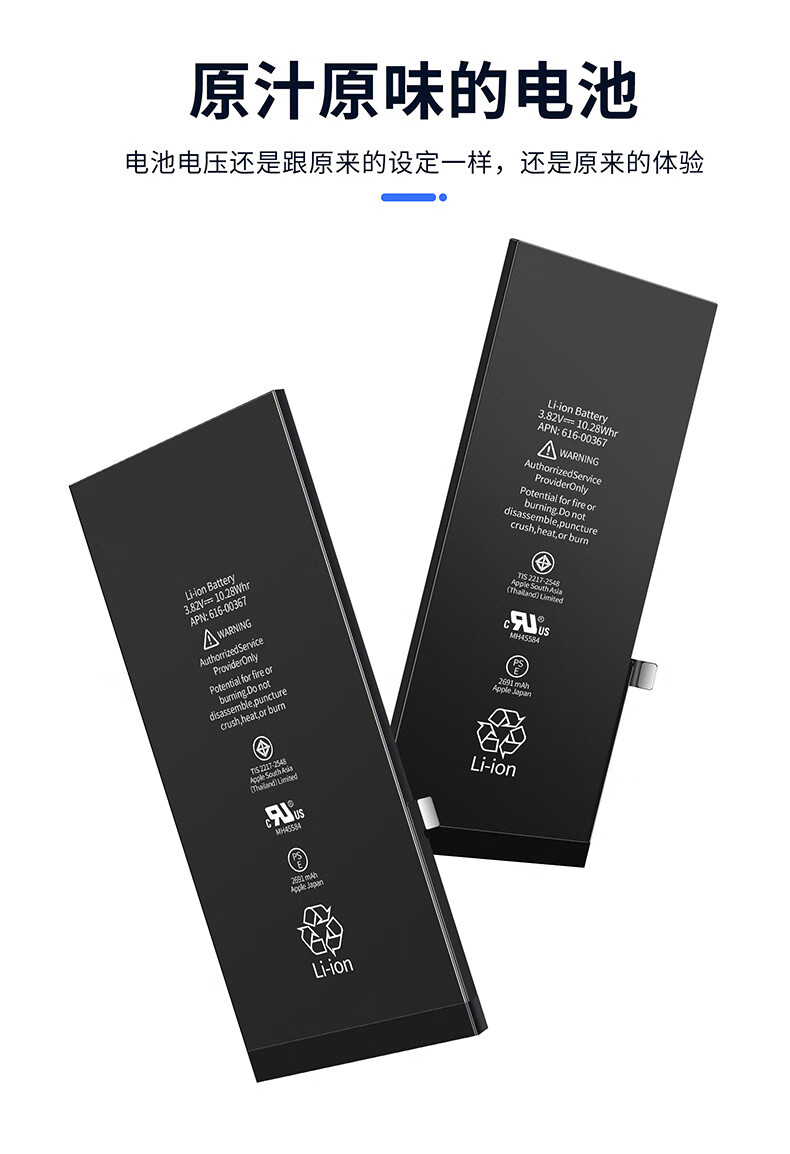 apple苹果7电池iphone7plusx8pxsmax6sxr手机11pro苹果6s电池拆装工具