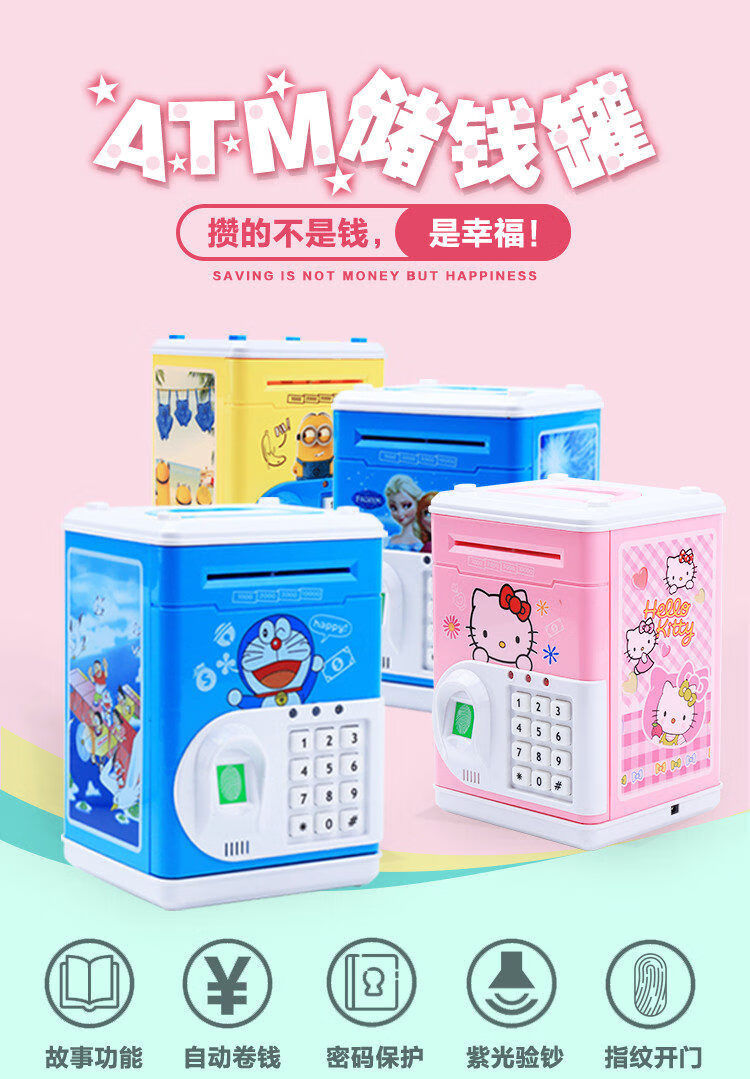 存钱罐密码指纹儿童初中生学生网红家用可取储蓄罐智能储钱罐 【指纹