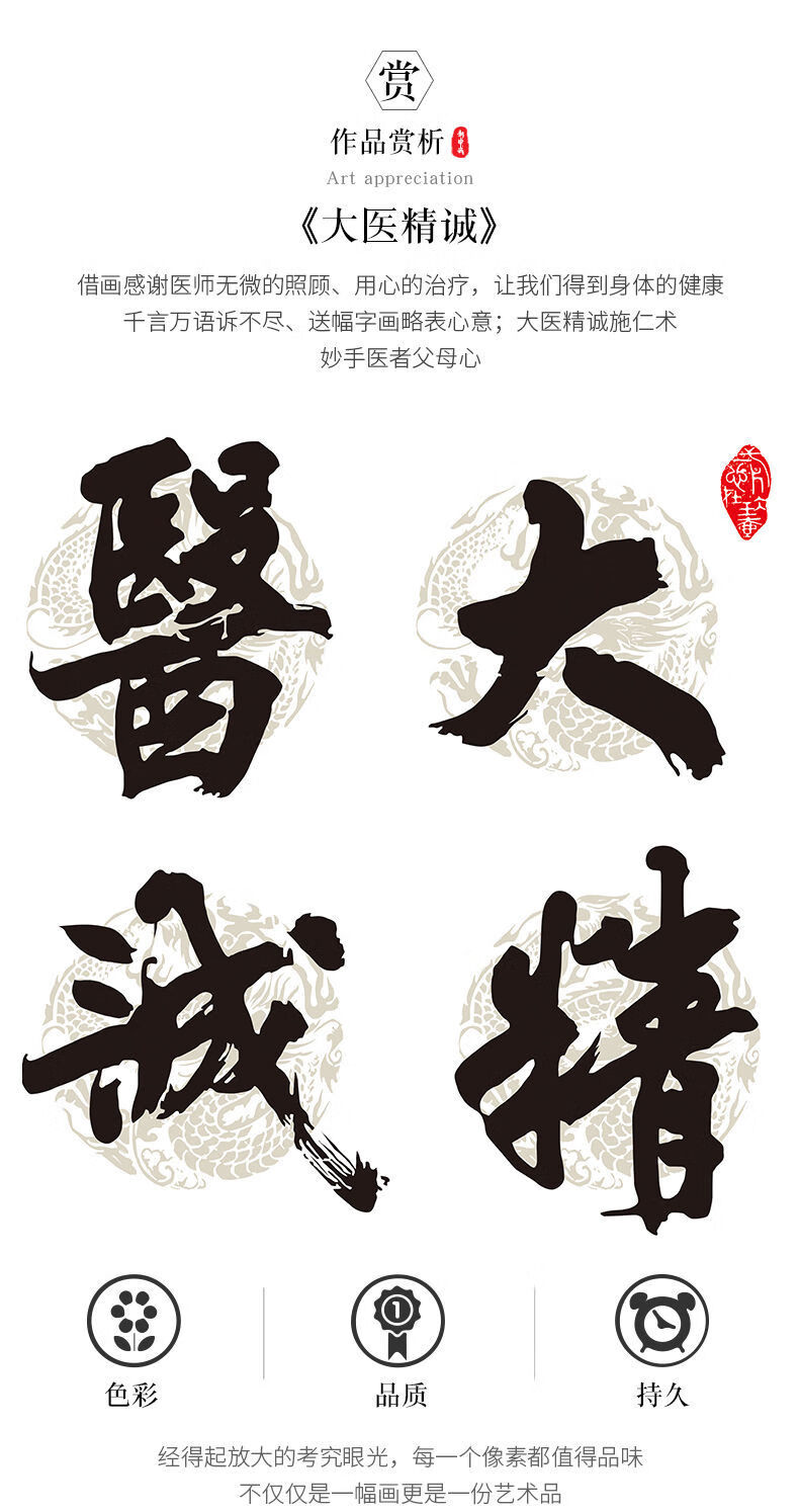 画养生馆医院妙手回春牌匾壁画a款医者仁心40120cm柚木色实木画框画布