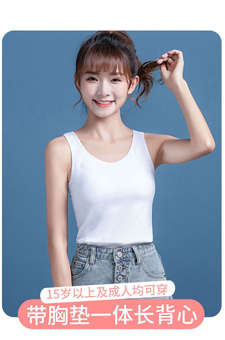 少女文胸初中生少女内衣初中高中学生文胸带胸垫一体式长款打底小背心