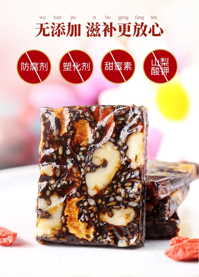 人仁潽圆阿胶固元糕即食阿胶膏女士阿胶块片过年送礼 可熬阿胶糕搭