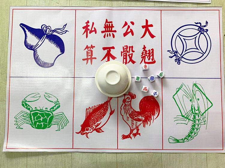 鱼虾蟹 赌具 鱼虾蟹色子赌具铜钱葫芦鸡骰子广告防水布陶瓷碗摇盅套装