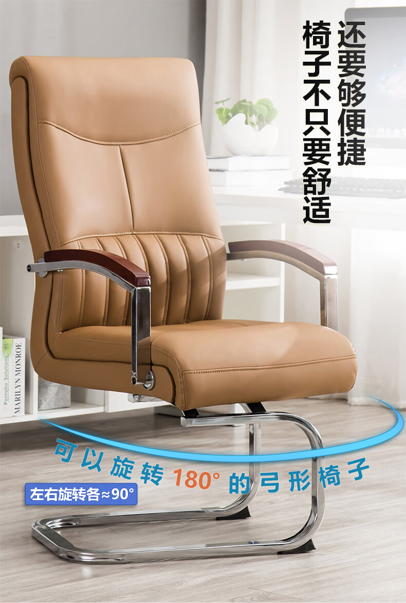 欧林办公椅欧林格美 可旋转弓形椅家用舒适电脑椅老板椅子会议办公