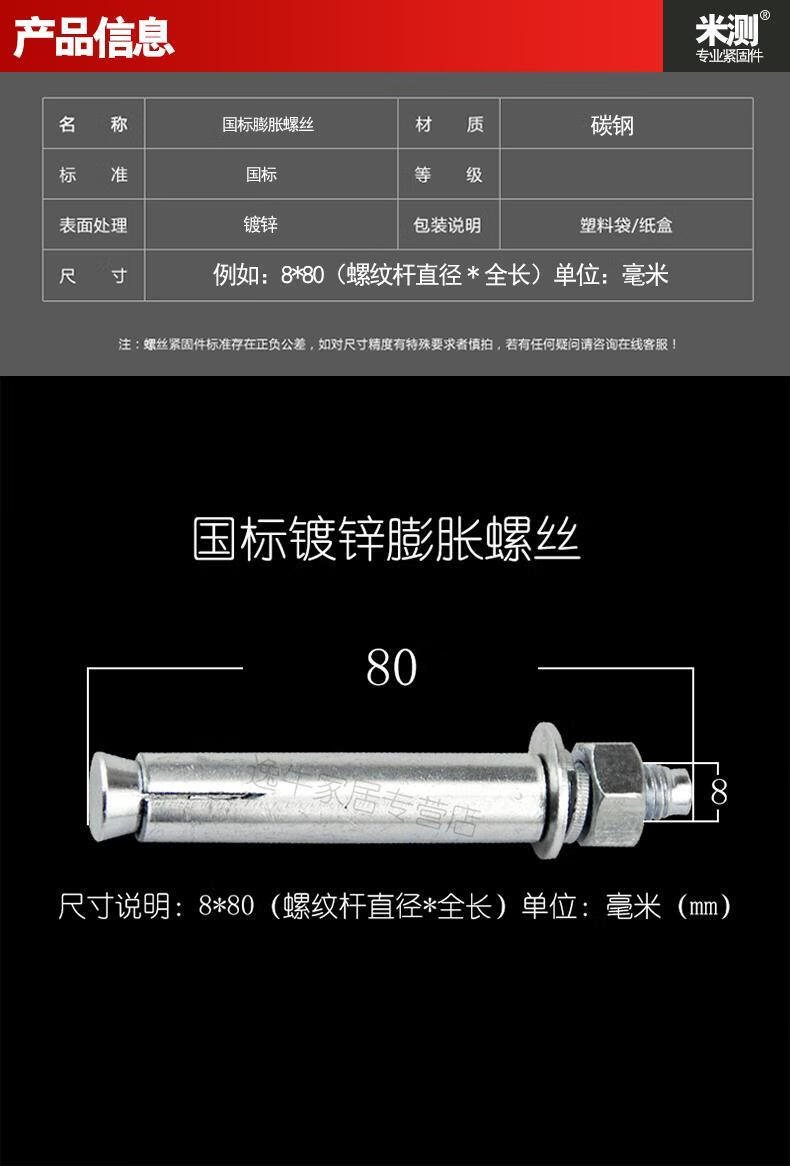 国标镀锌膨胀螺丝加长外膨胀螺栓拉爆螺丝钉膨胀管m6m8m10m12-m22【2