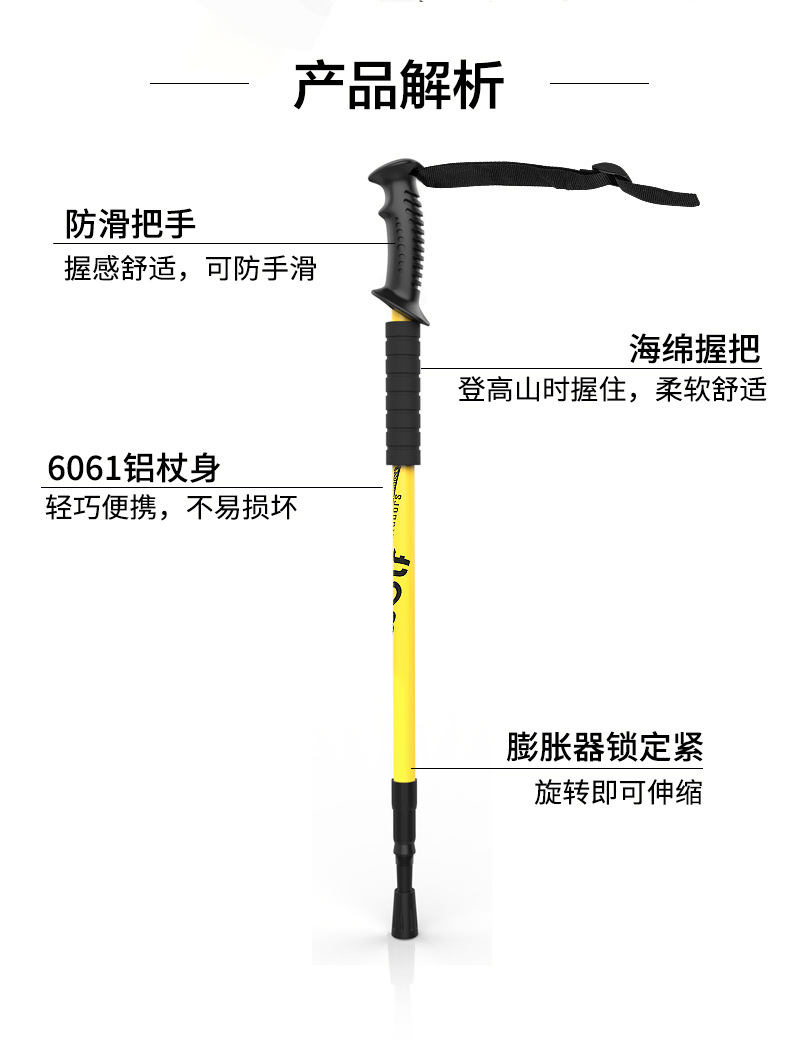 北山狼铝合金登山杖可伸缩三四节加长轻便拐杖旅行爬山拐杖女款4节t型