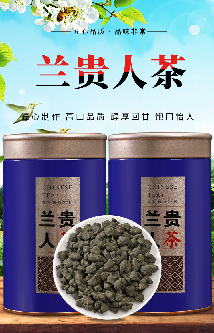 五折 新茶人参乌龙茶特级浓香型冻顶乌龙高山茶海南兰贵人500g【图片