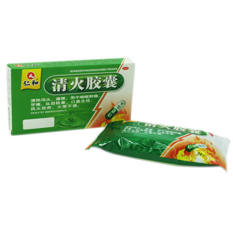 仁和 清火胶囊 0.