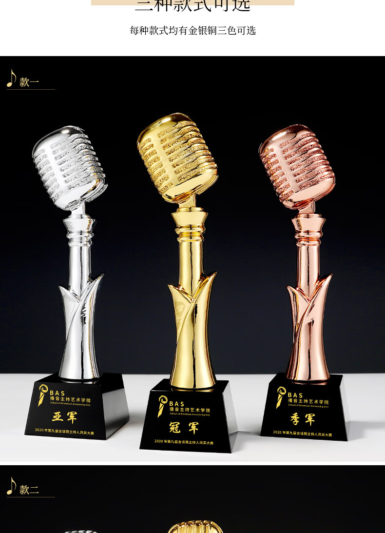 长闪 金话筒奖杯金麦奖麦克风水晶奖杯定制唱歌演讲比赛音乐主持人