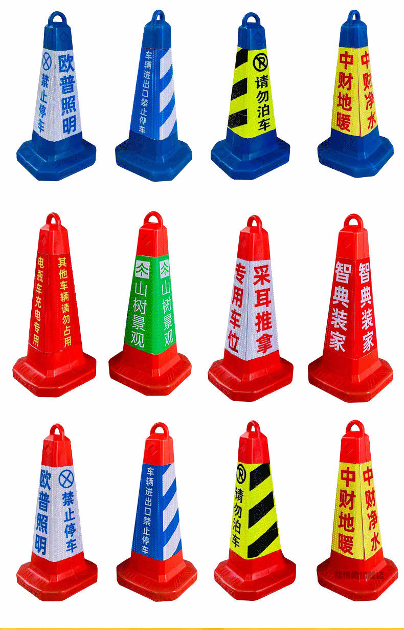 禁止停车桩警示牌塑料反光路锥请勿泊车告示牌交通雪糕筒桶路障柱黄黑