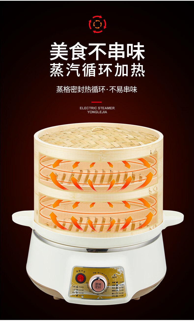 君凌竹香电蒸笼蒸馒头电蒸锅大容量多功能自动断电蒸鱼器家用蒸汽锅蒸