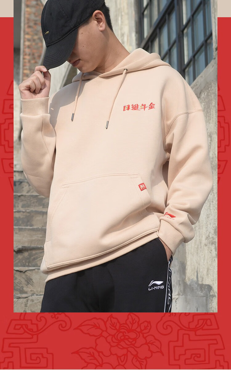 李宁卫衣男运动外套男新款日进斗金系列雾杏色s165