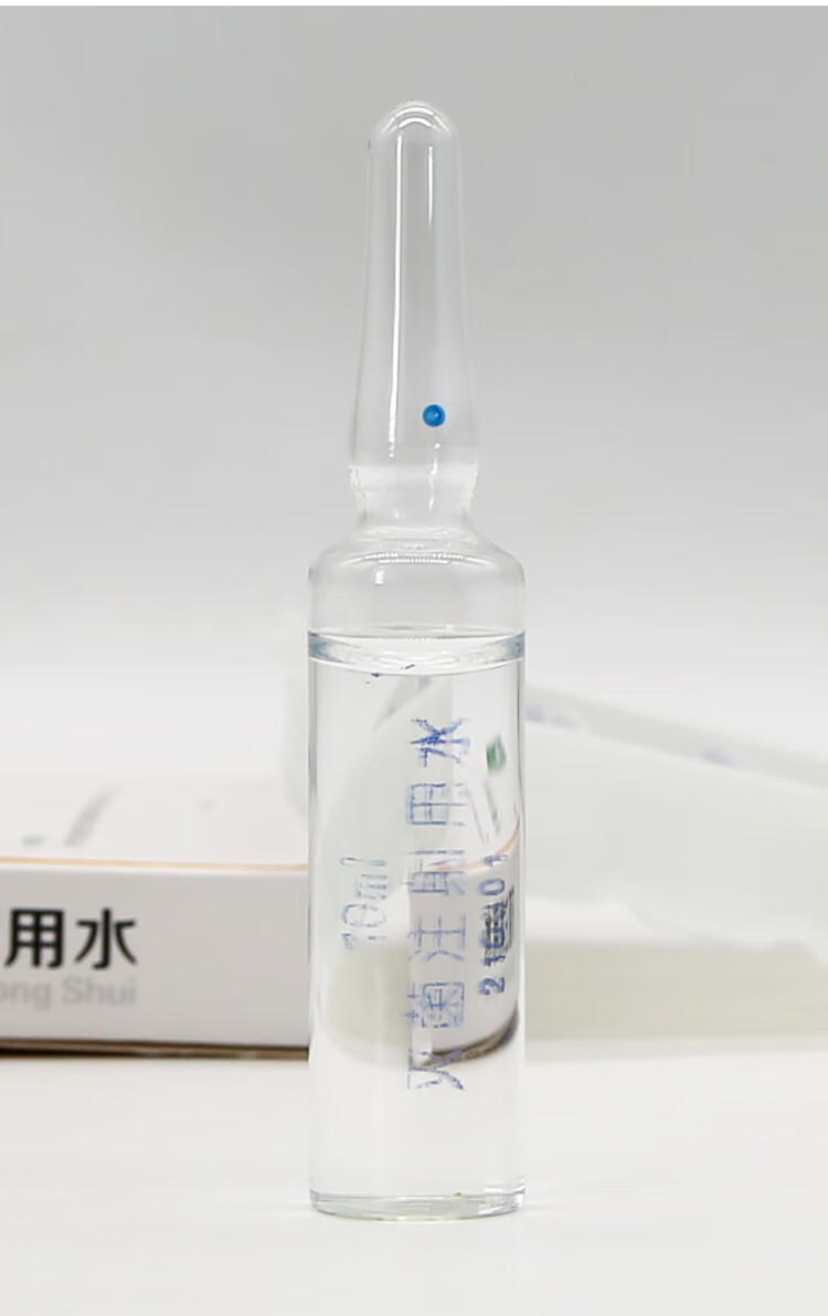 兽用灭菌注射水用水宠物犬蒸馏水氯化钠液注射用小支氧化钠注射液