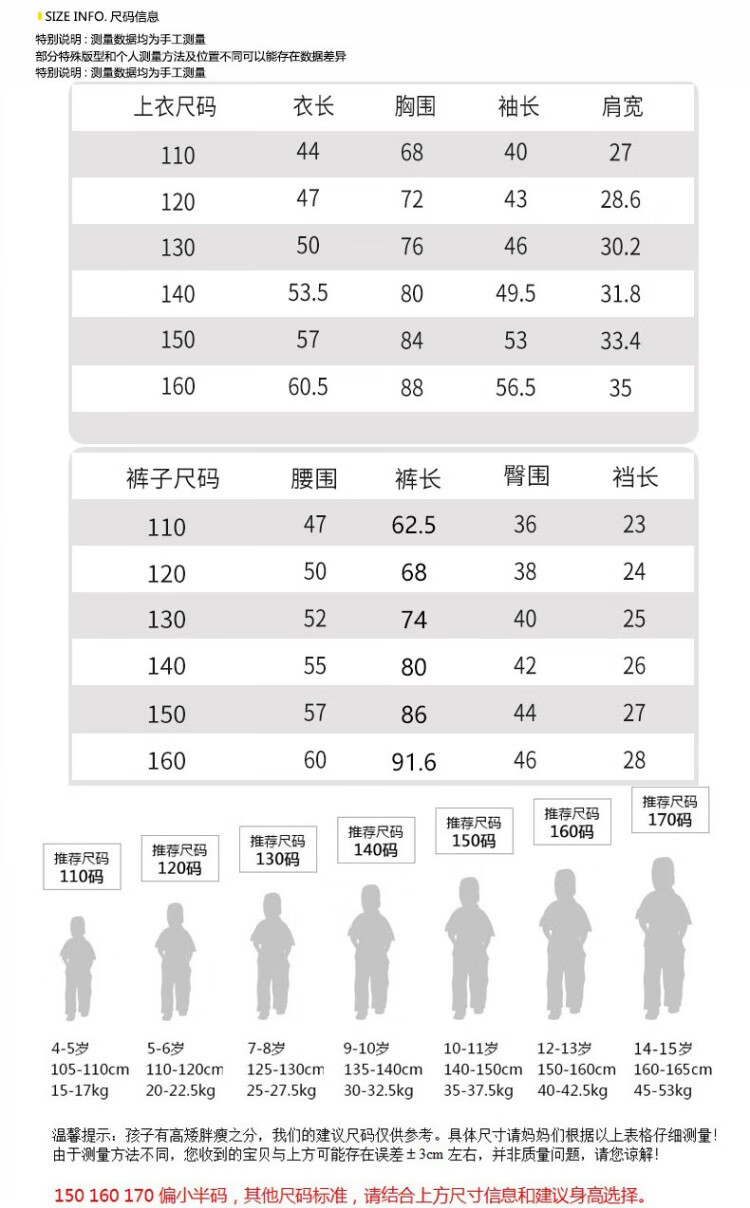 童装男童秋装套装0新款中大童韩版运动服男潮衣儿童春秋两件套ktr黄色150 码建议身高135 145厘米 图片价格品牌报价 京东 童装男童秋装套装0新款中大童韩版运动服男潮衣儿童春秋两件套ktr黄色150 码建议身高135 145厘米 图片价格品牌报价 京东