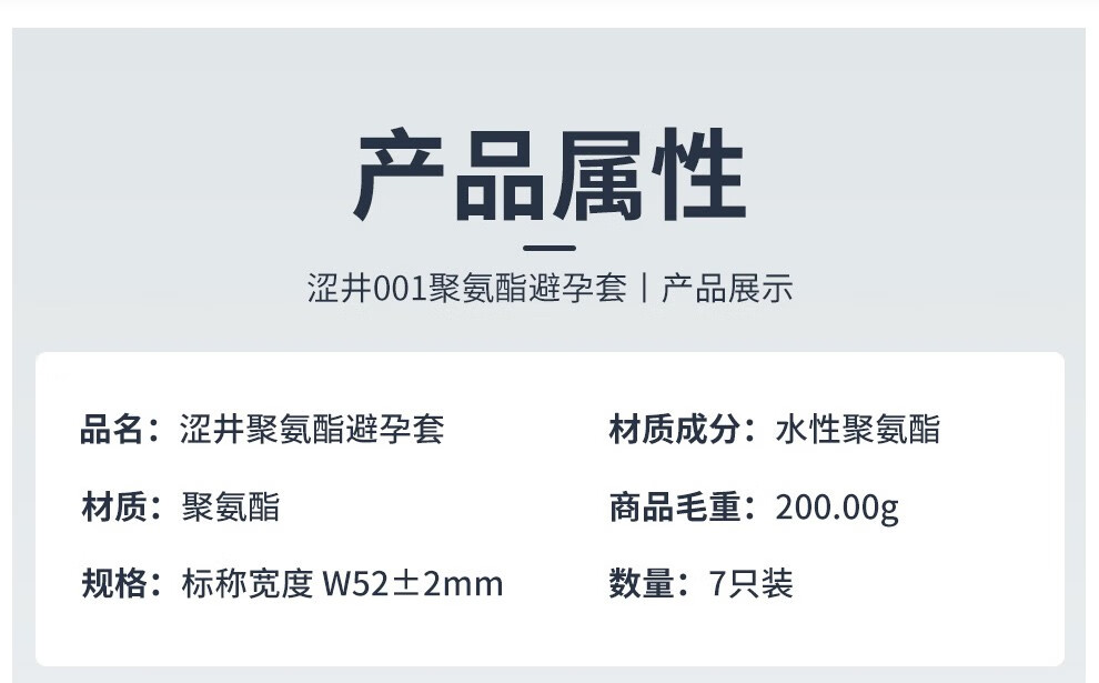 涩井 避孕套 安全套 001超薄避孕套 0.01玻尿酸 延时持久套套 成人计生情趣用品 001超薄装-7只装