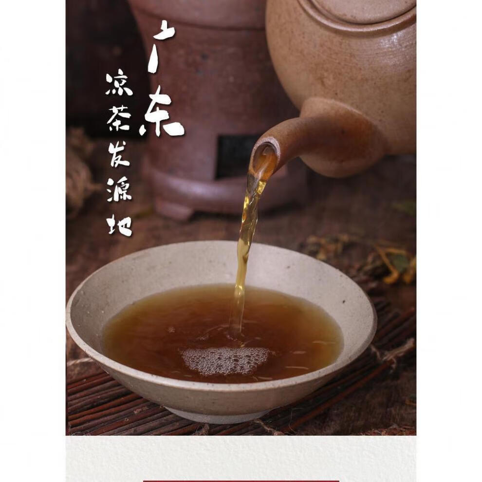 华仁堂凉茶二十四味廿四味配方草原料包装原料十宝茶1盒10小包