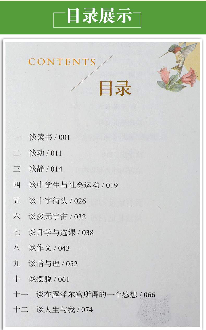 《傅雷家书钢铁是怎样炼成的名人传给青年的十二封信八年级下册人民