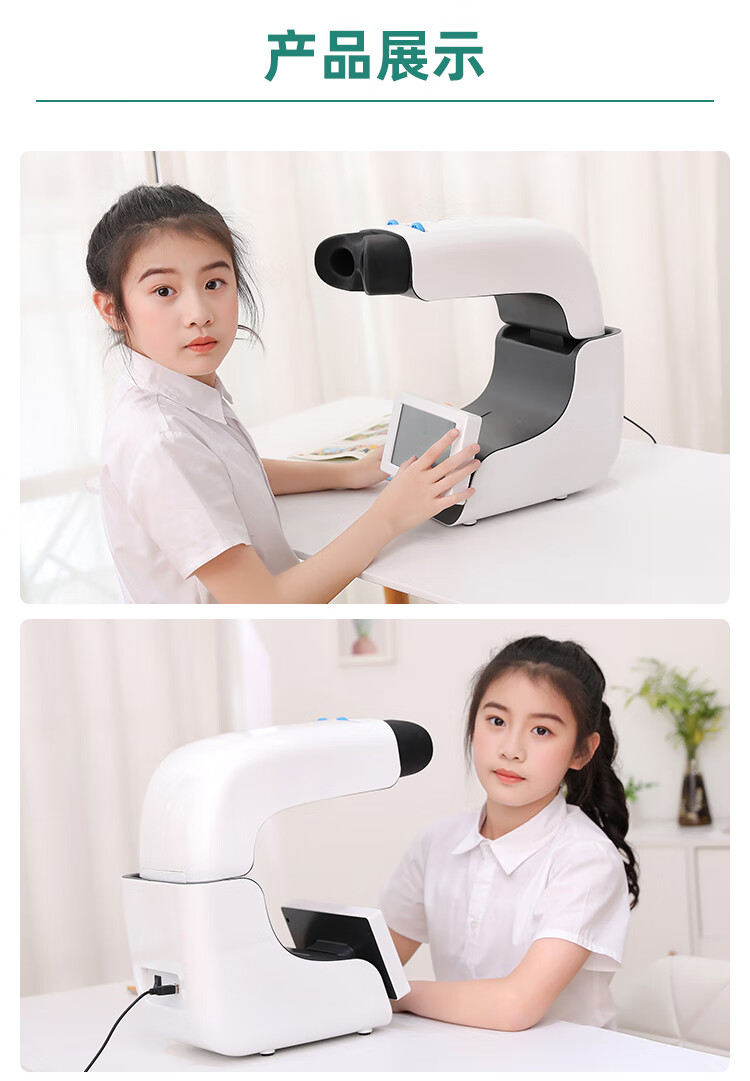 哺光仪小亮防控普光仪控轴龙达眼轴回缩训练镜控制 各种品牌 哺光仪保