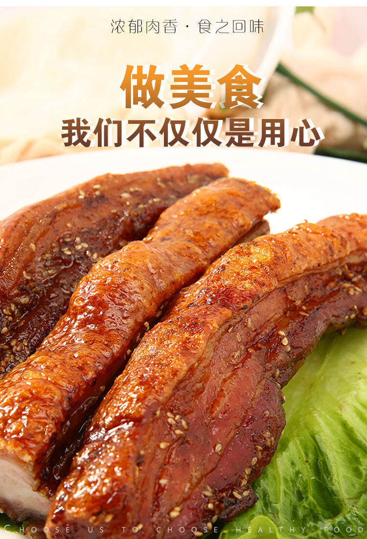 麻辣脆皮五花肉即食烤肉网红零食肉类熟食小吃干炸猪肉脯好吃的脆皮