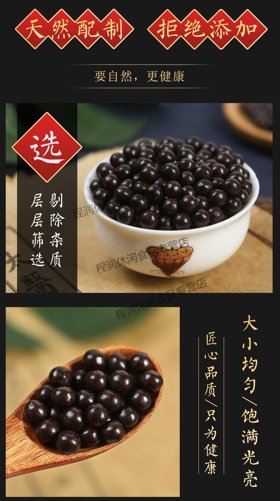 七宝美髯丹丸 七宝美鬓丹 材料 品质同仁原料制丸服务200g/罐 .一件.