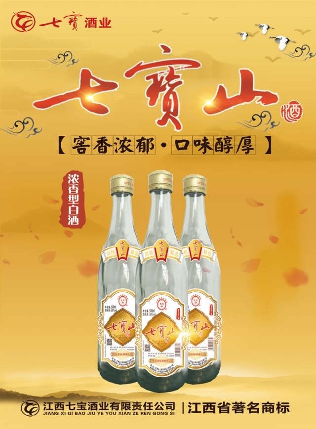 过年礼江西名酒整箱50度12瓶七宝山光瓶酒固态发酵口粮酒6瓶