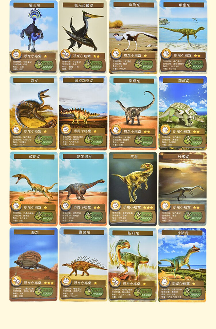 恐龙卡片 恐龙卡片100张撕不烂儿童闪卡收集册 幼儿认知早教小孩霸王