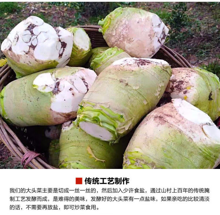 【预售】贵州农家特产大头菜丝条粒芥菜疙瘩榨菜老坛麻辣咸菜下饭菜 5