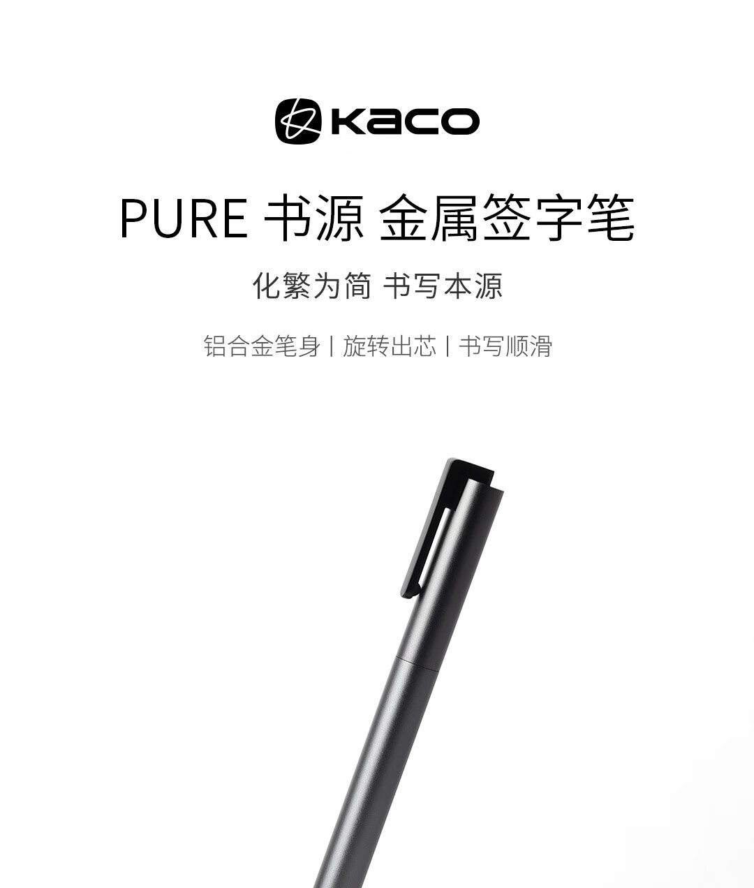 kaco书源金属签字笔商务中性笔旋转黑色0.