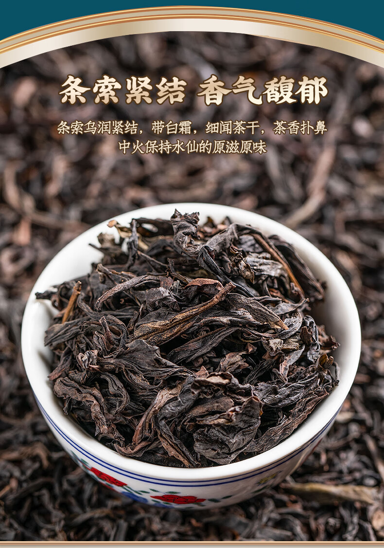 老枞水仙茶叶散装武夷大红袍正岩水仙武夷山岩茶500g【图片 价格 品牌