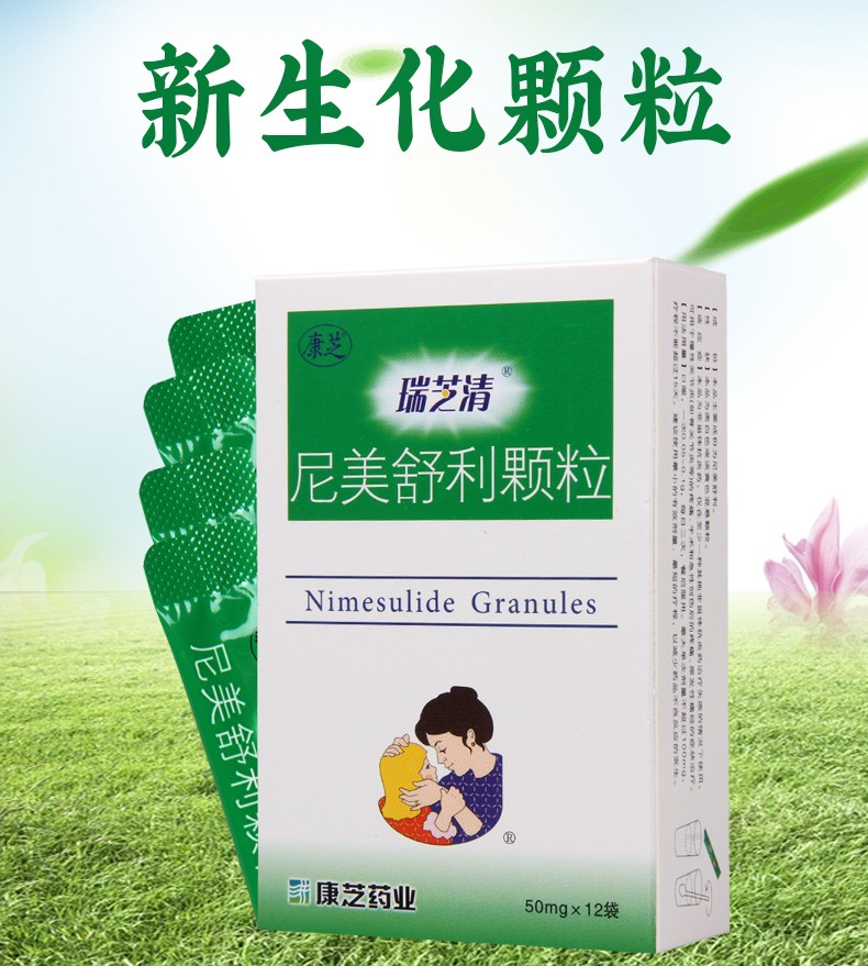 康芝 瑞芝清 尼美舒利颗粒 1g:50mg*12袋 慢性关节炎症 骨关节炎 5