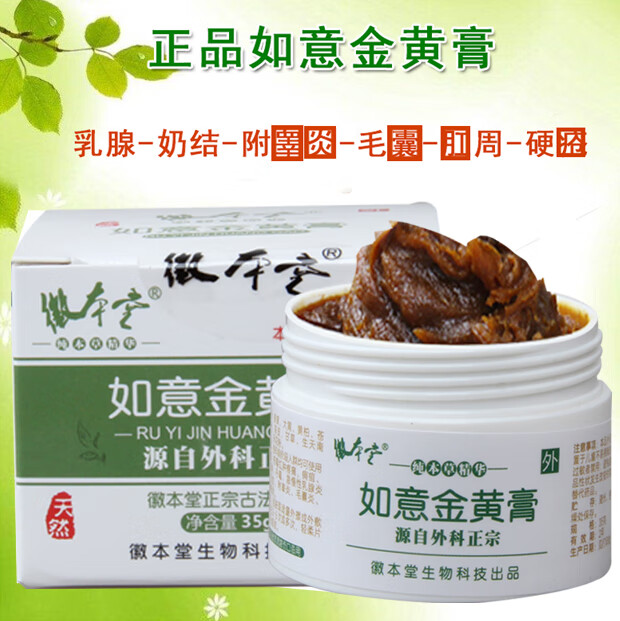 如意植物功效与作用_如意功效植物作用与功效_如意的功效与作用及食用