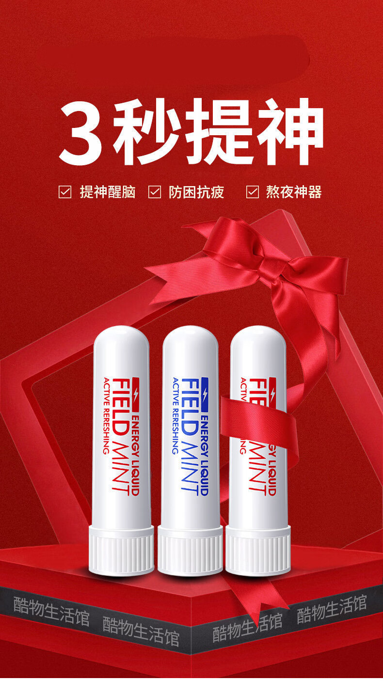 仓梵开车提神醒脑防困熬夜神器鼻吸棒学生上课防瞌睡薄荷鼻通棒2支