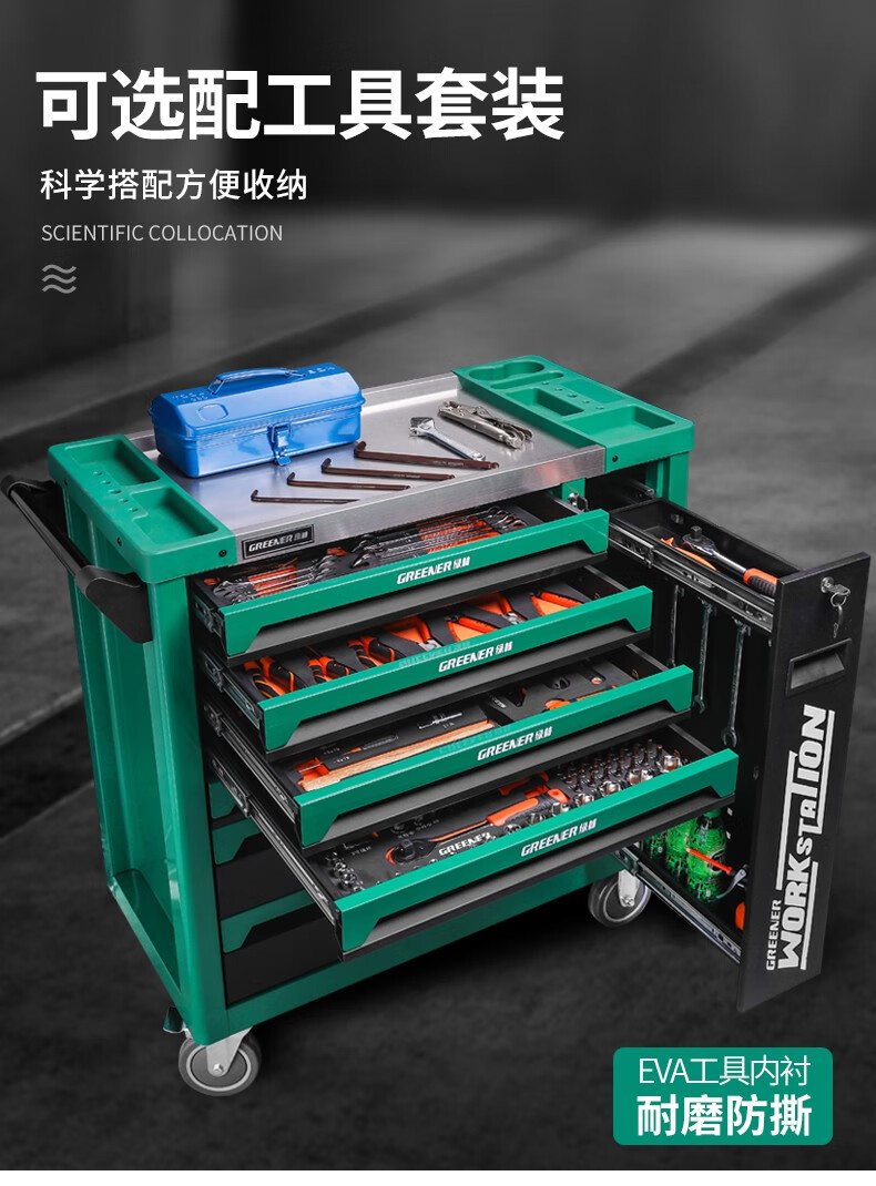 绿林重型工具柜手推车车间五金整理抽屉收纳柜多功能维修工具箱零件车