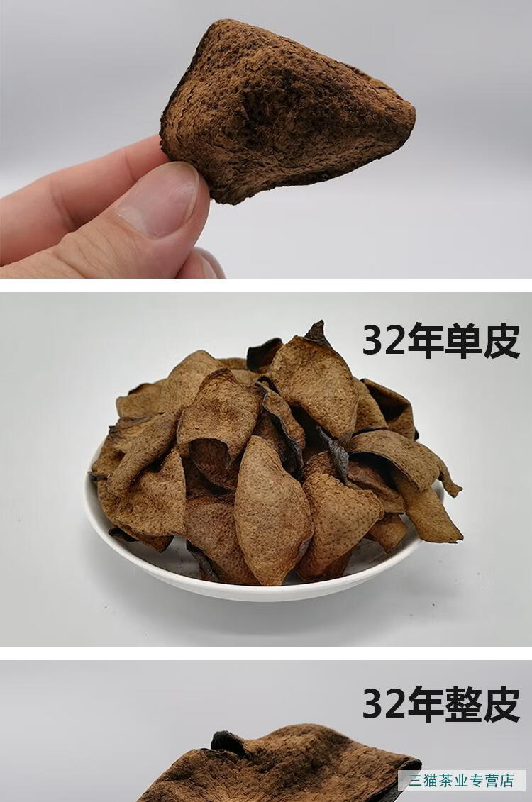 均尚新会老陈皮干三十年30年广东特产正宗特级大红桔子皮泡水茶礼品装