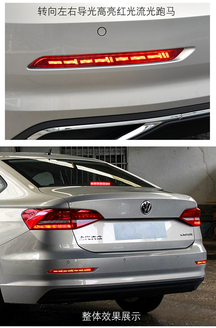 适用1821大众朗逸plus导光后杠灯led行刹车转向流水后雾尾灯改装红壳t