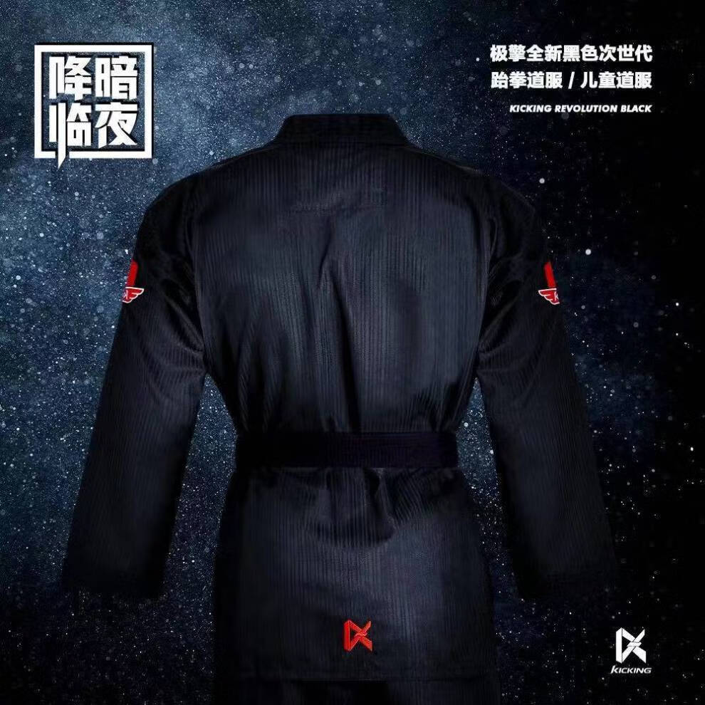 跆拳道服儿童黑色 全黑色道服高端跆拳道服教练道服龙队林秋楠普 黑色