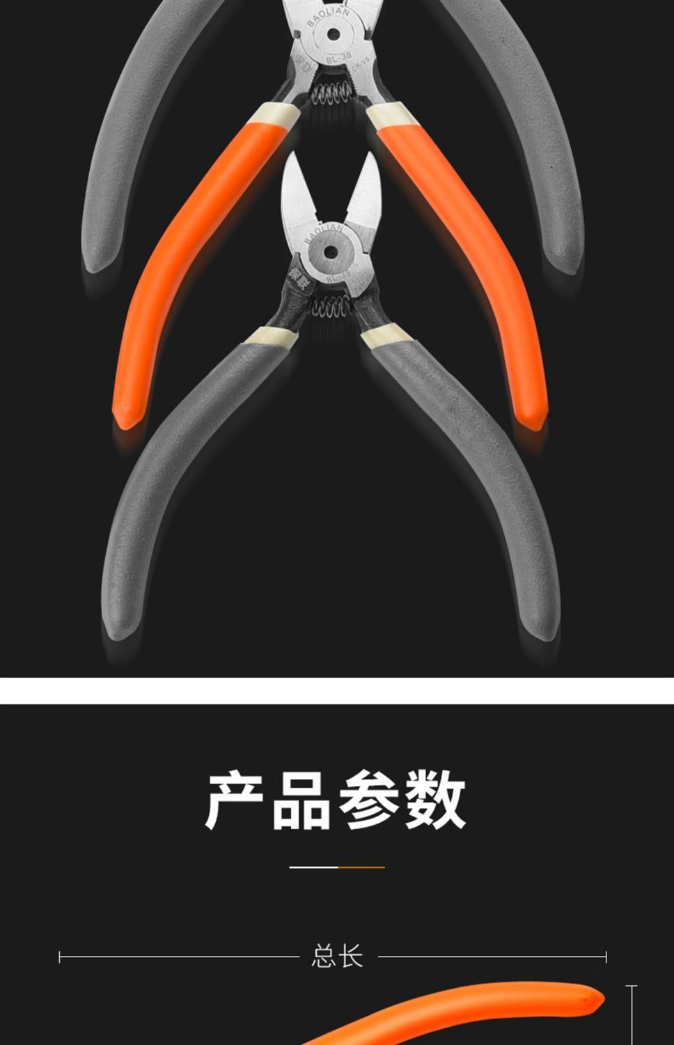 水口钳5寸6寸弹簧斜口钳剪钳多工能家用电子剪线钳扎带剪钢丝钳 磨砂