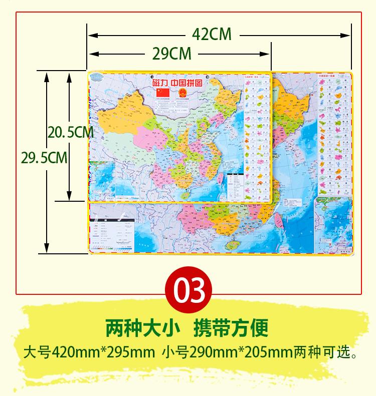 磁性世界地图初中高中生中国行政区划地理拼图磁力学生专用版拼图大号