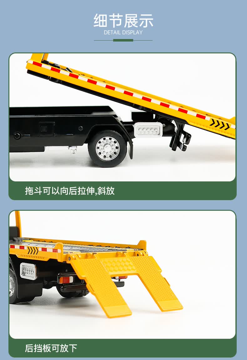 平板拖车城市交通道路救援清障运输车工程汽车模型套装玩具声光救援