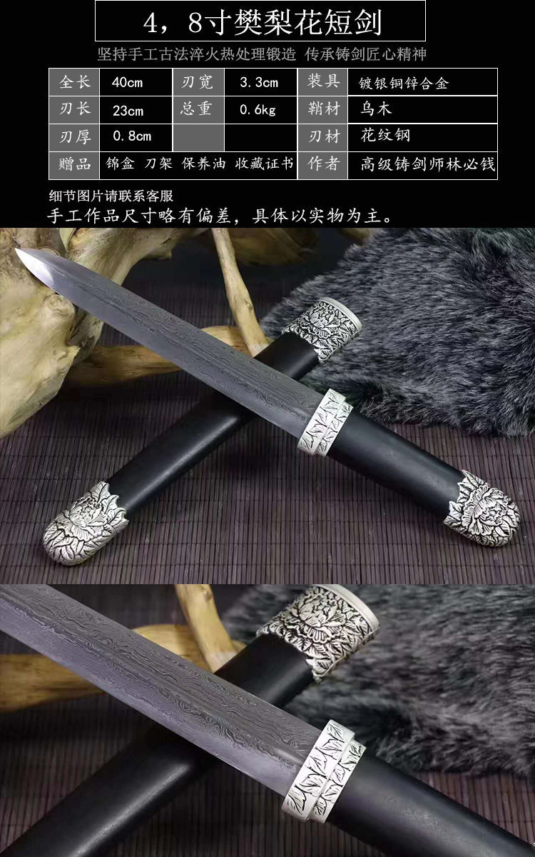 龙泉短刀短剑一体小刀防身武术刀长短清刀花纹钢收藏宝剑未开刃18寸