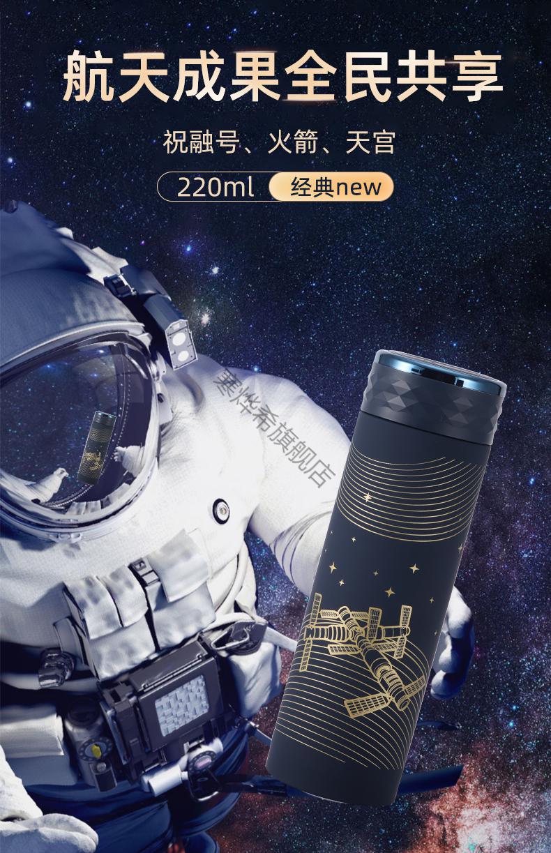 中国航天水杯casic快速降温智能控温航天海鹰特材商务火箭蓝色220ml