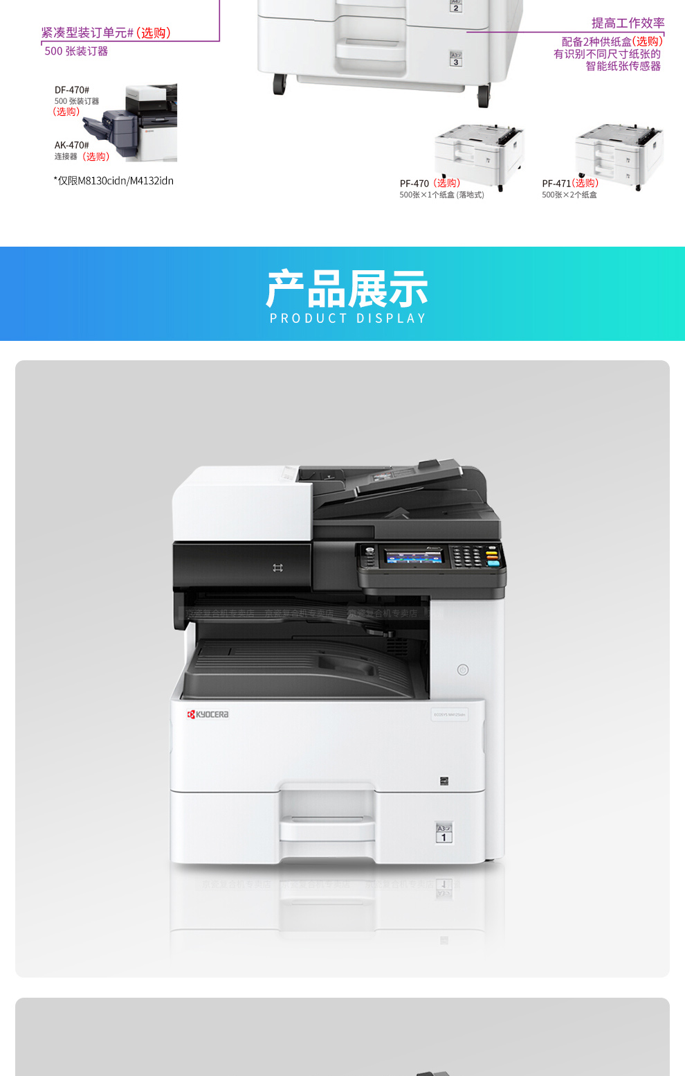 京瓷(kyocera)ecosys m4125/4132idn a3黑白数码复合机打印复印扫描